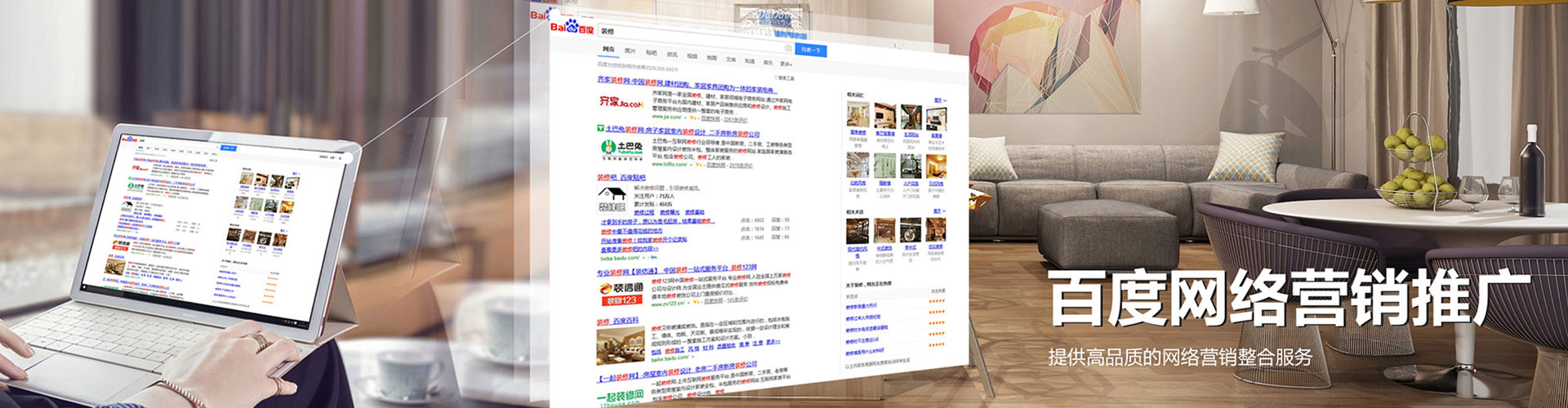 澄城信息流营销